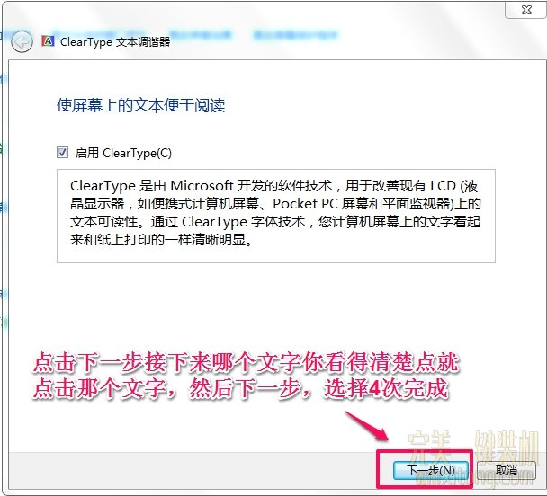 选择看到最清的字