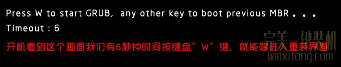 按下键盘W键进入重装界面