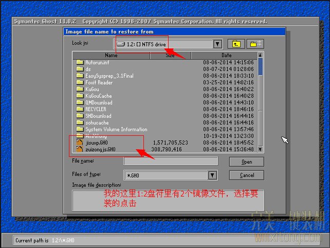 选择您要装的镜像文件