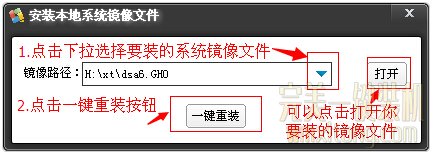 选择安装系统界面