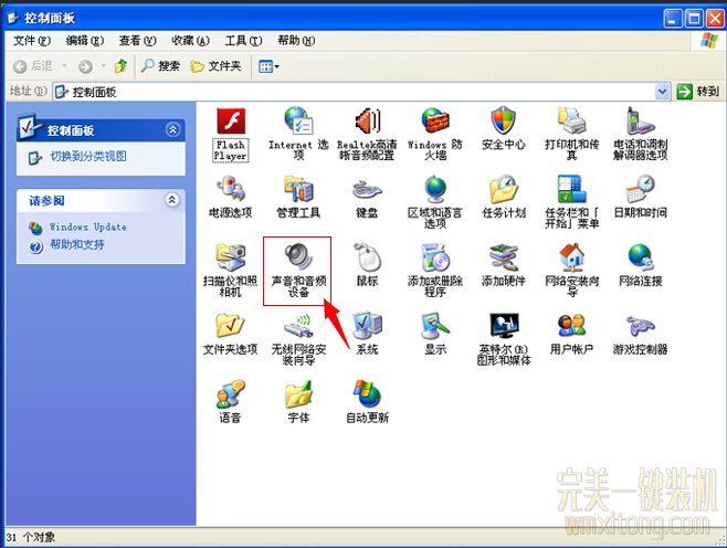 双击声音和音频设备