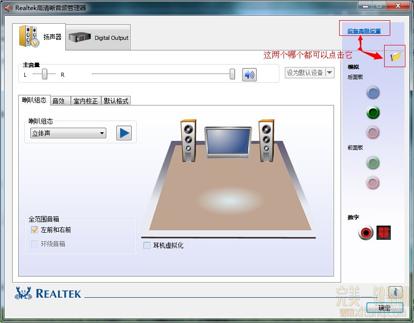 点击设备高级设置