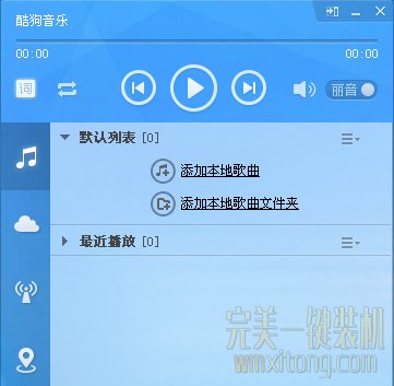 酷狗音乐截图