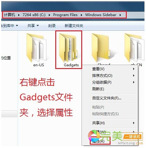 右键点击文件夹