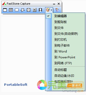 faststonecaptureportable截图