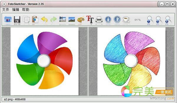 FotoSketcher截图工具