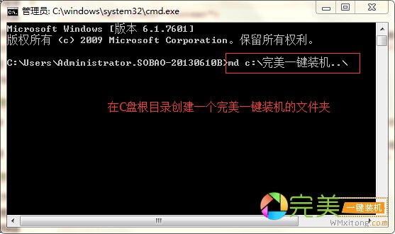 输入创建文件夹命令