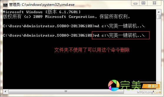 输入删除文件夹命令